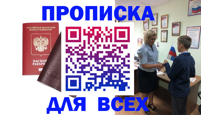 прописка гарантия в Изобильном
