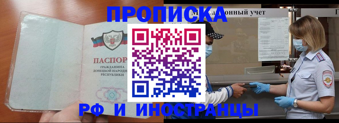 прописка от собственника в Изобильном